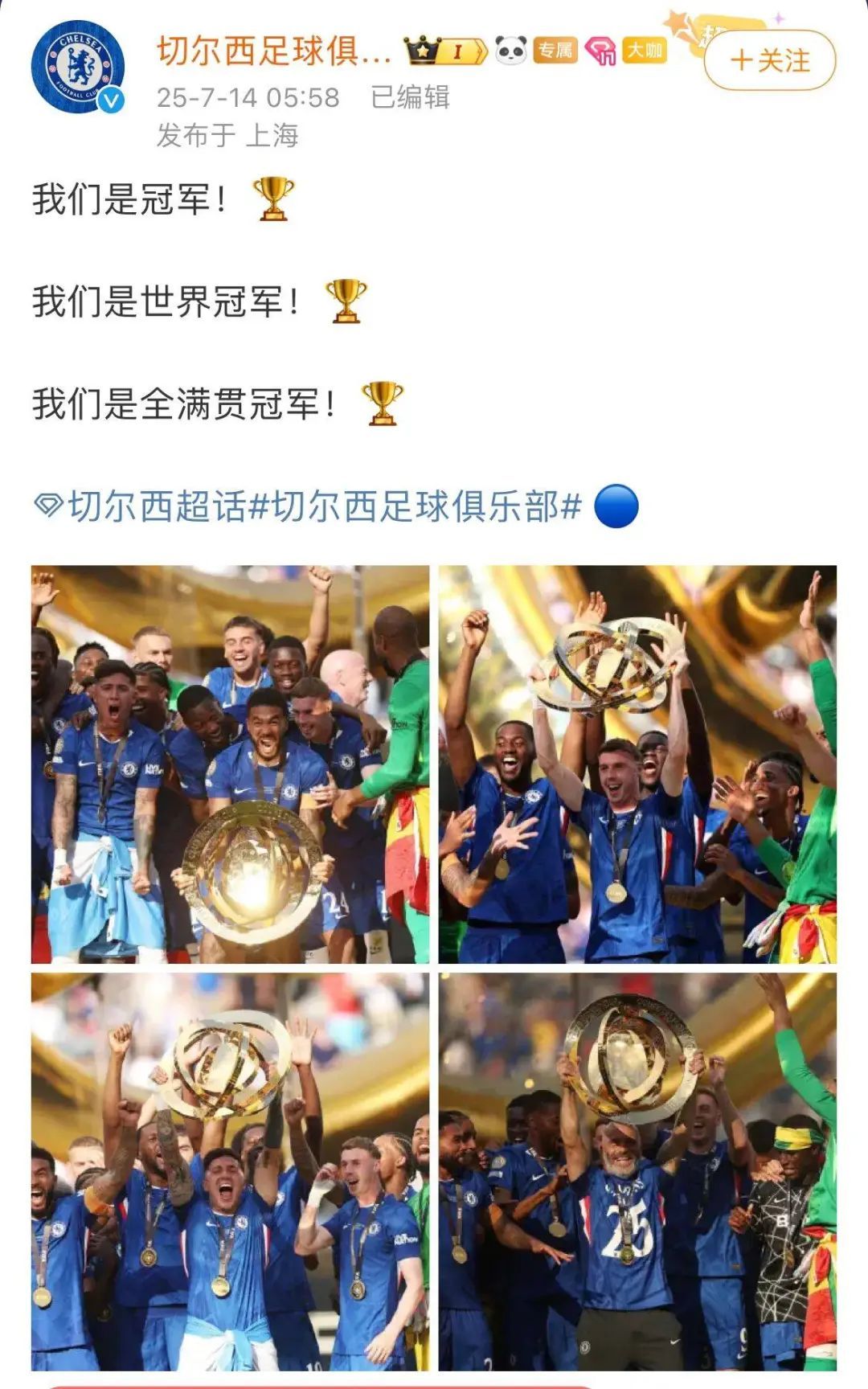 巴黎圣日耳曼历史最佳阵容