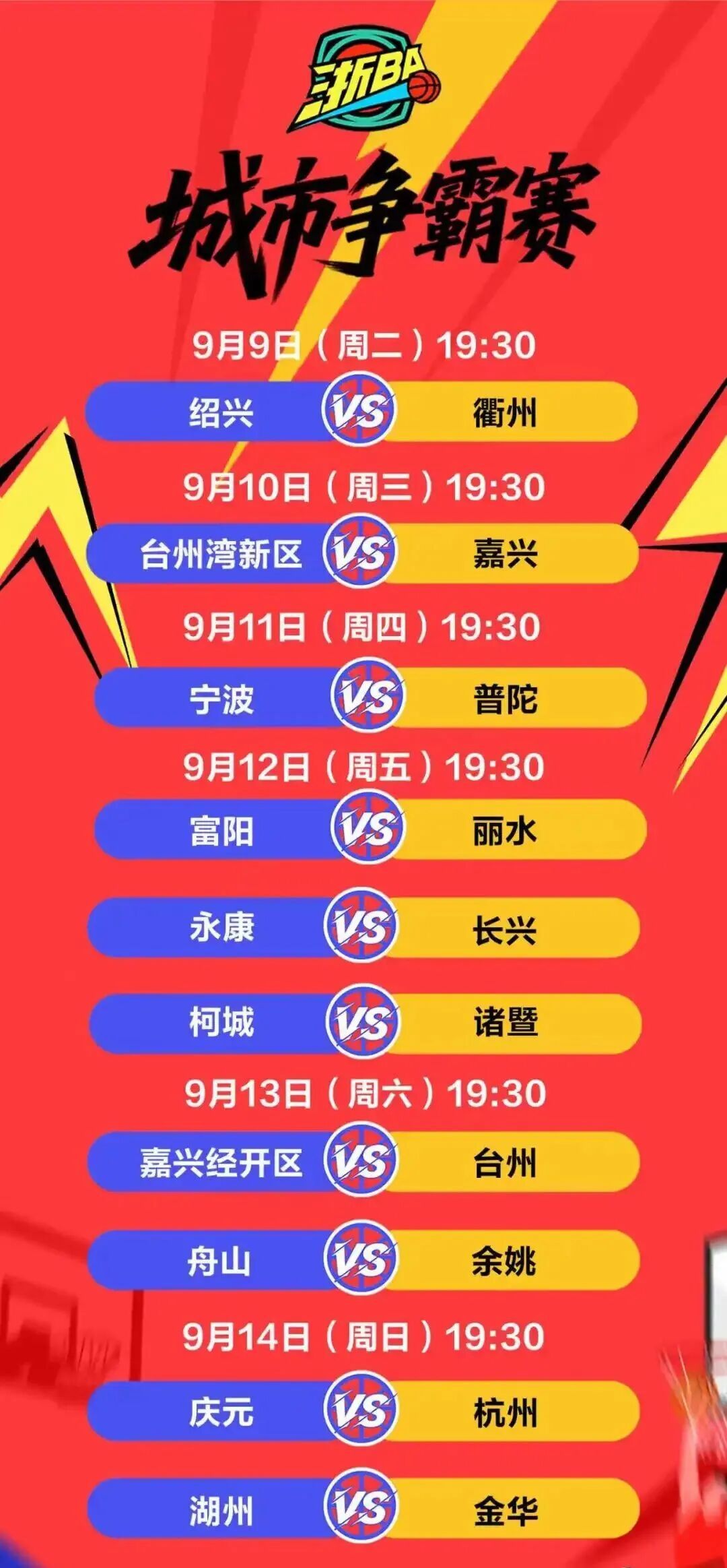 九游体育入口-风云突变！浙江队今夜刷新队史纪录，NBA常规赛版图或变，引发热议，年轻球员得到机会的简单介绍